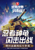 张继科谈国乒男团进四强